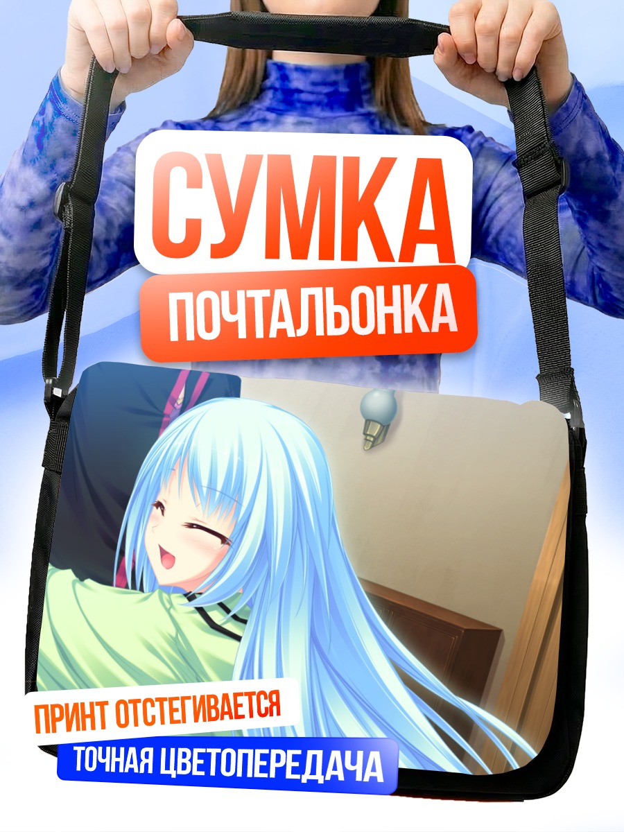 Сумка-почтальонка Селфи Лэйнлут в объятиях