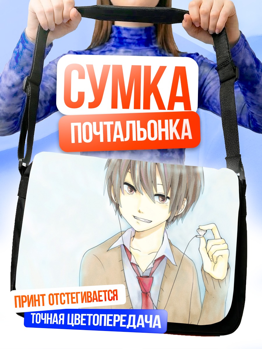 Сумка-почтальонка Парень в галстуке