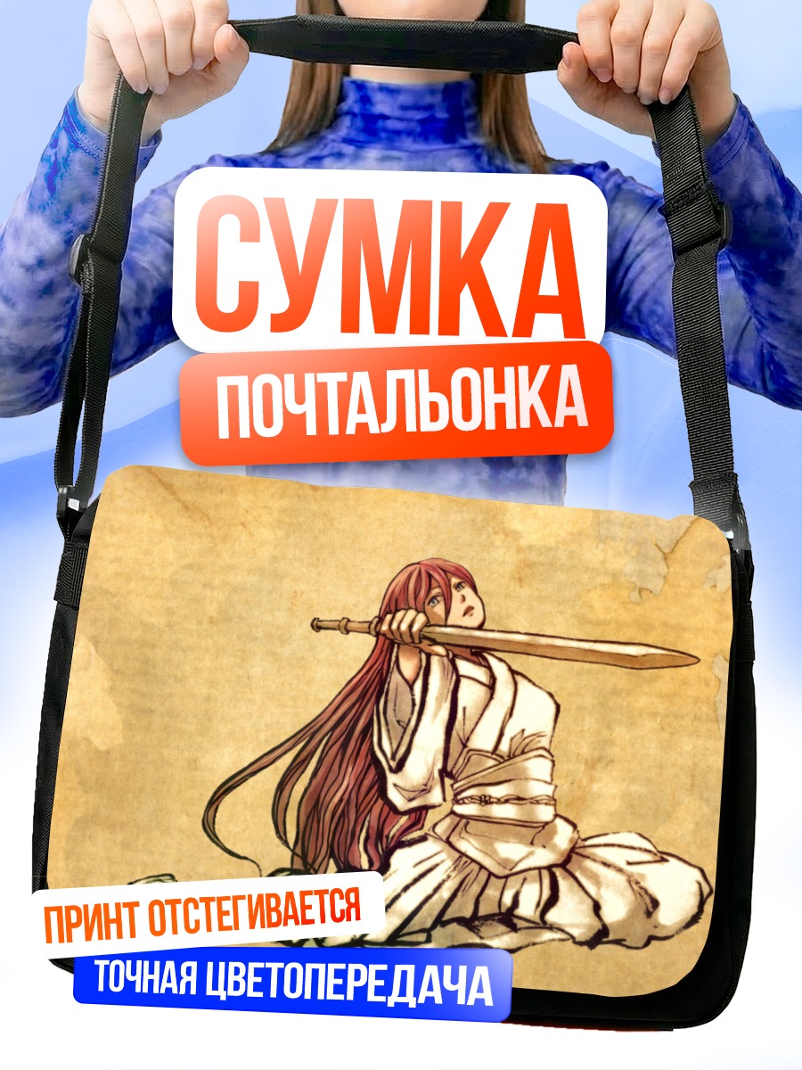 Сумка-почтальонка Лука Мегурин с мечом