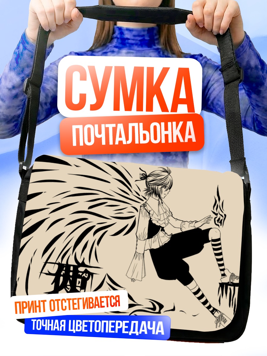 Сумка-почтальонка Лен Кагамин в прыжке