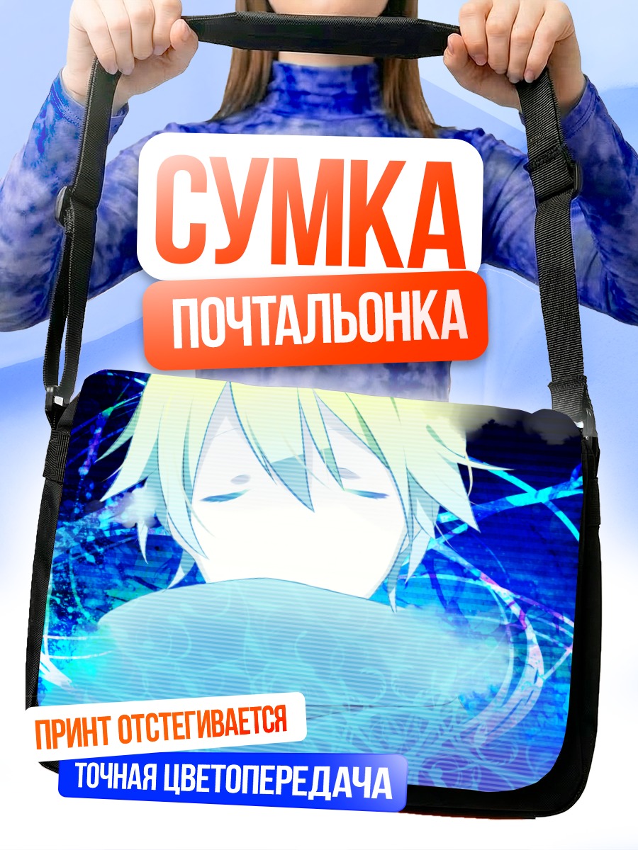 Сумка-почтальонка Лен Кагамин в синеве