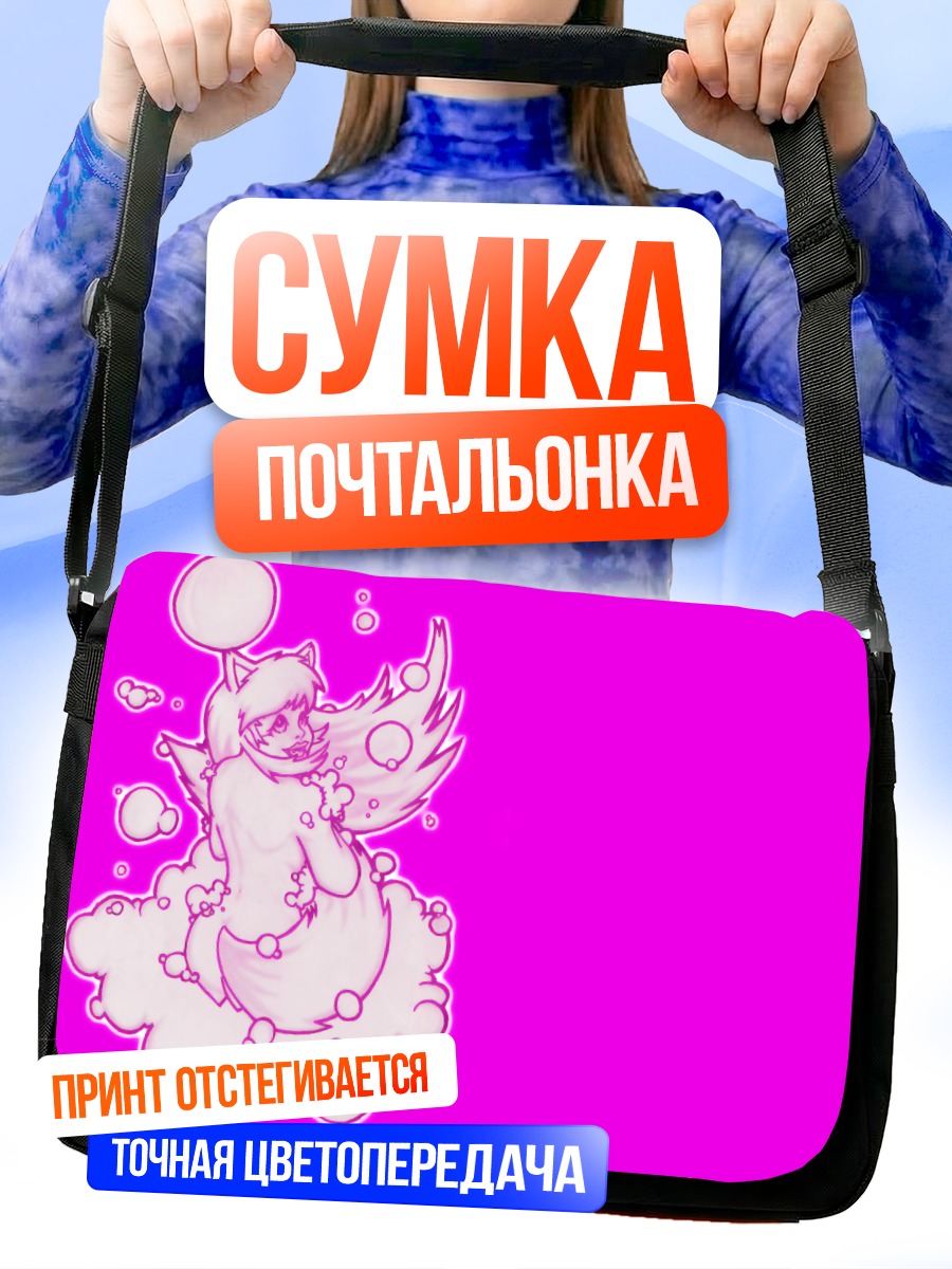 Сумка-почтальонка Кисуми в облаках