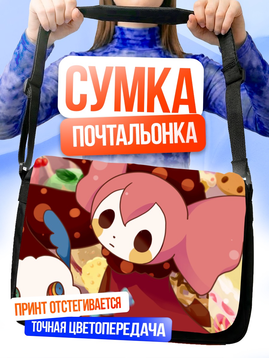 Сумка-почтальонка Шарлотта со сладостями