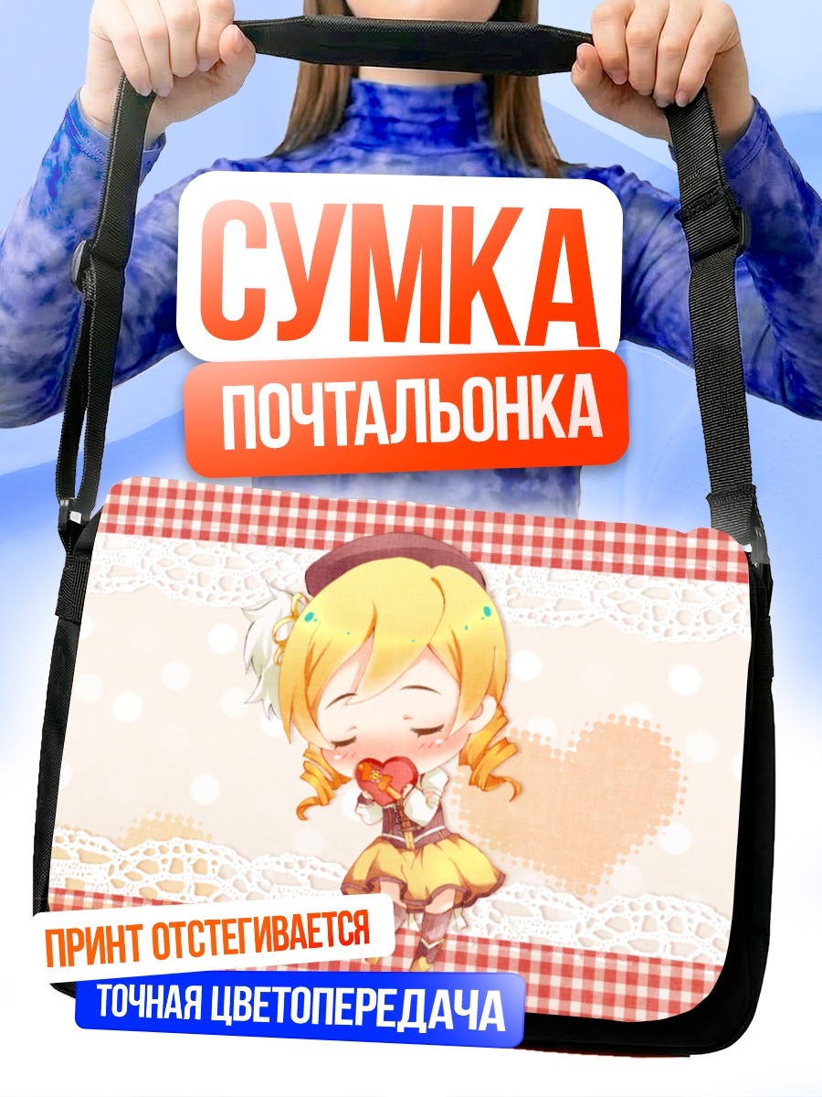 Сумка-почтальонка Мадока и подруги