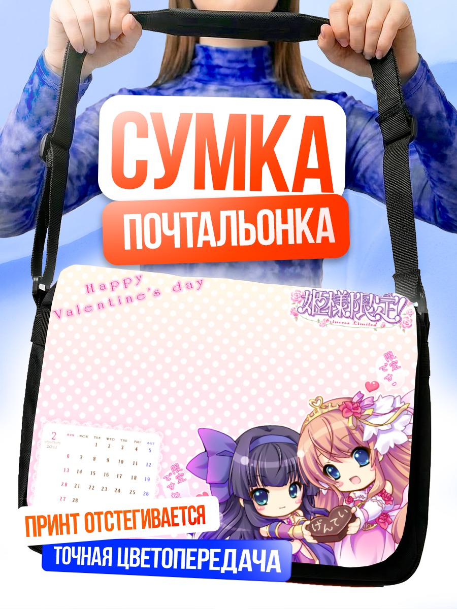 Сумка-почтальонка Серина Косака с сердцем