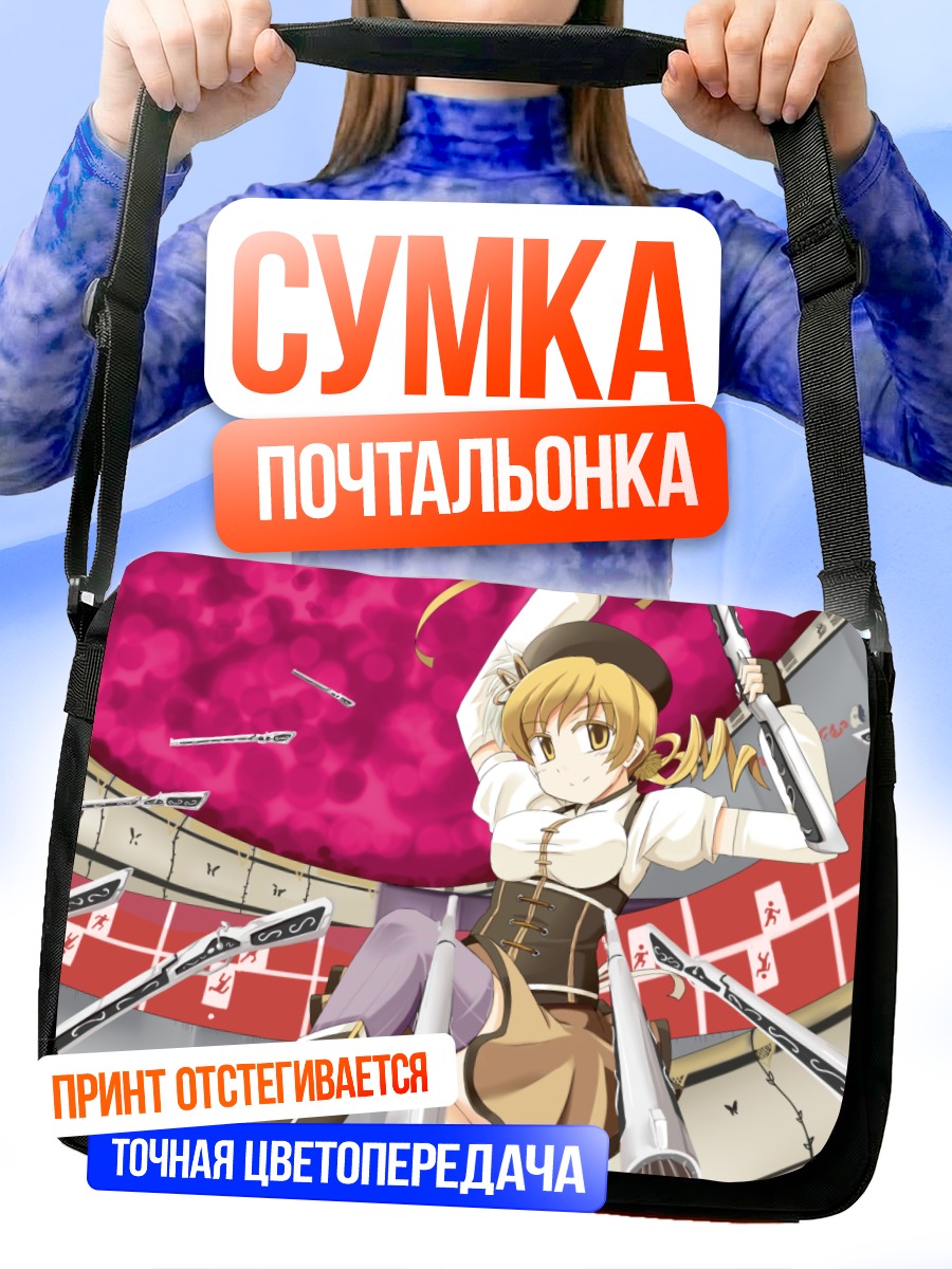 Сумка-почтальонка Мами Томоэ с мушкетами