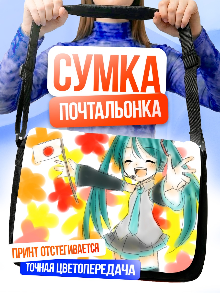 Сумка-почтальонка Мику Хацунэ с флагом
