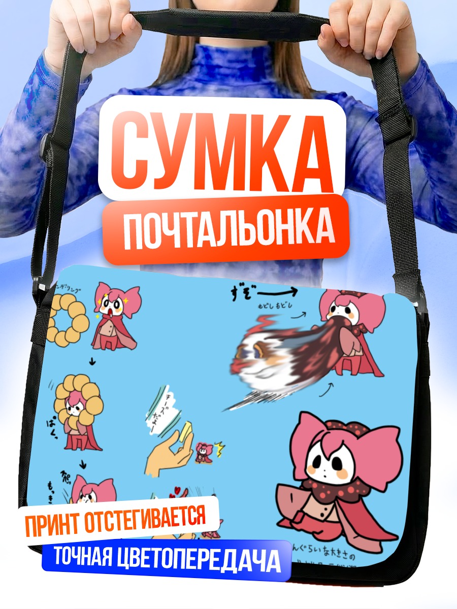 Сумка-почтальонка Шарлотта в деталях