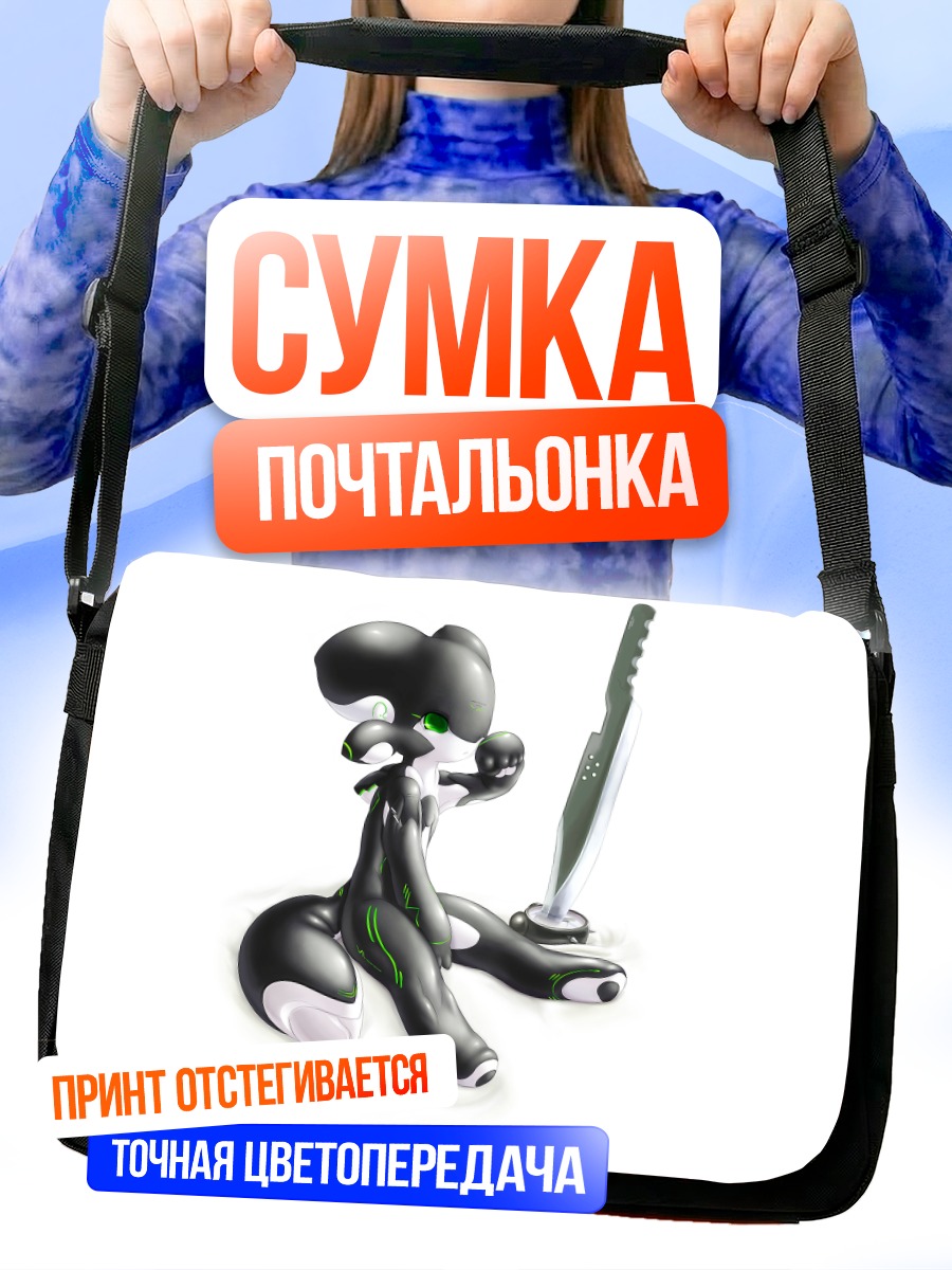 Сумка-почтальонка Белый меч