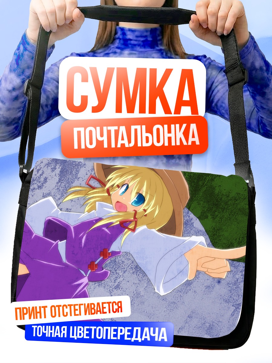 Сумка-почтальонка Сувако Мория на отдыхе