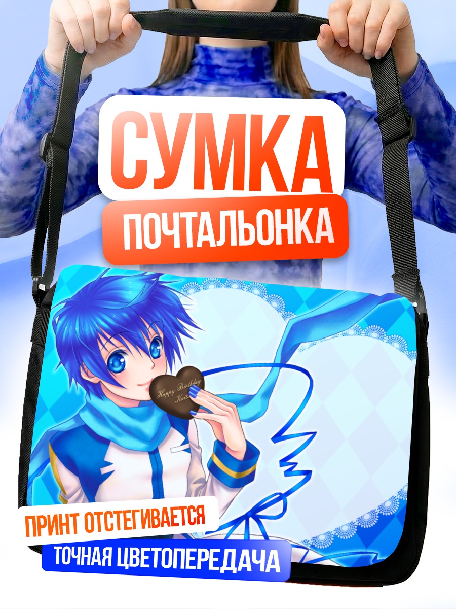 Сумка-почтальонка Кайто с шоколадкой