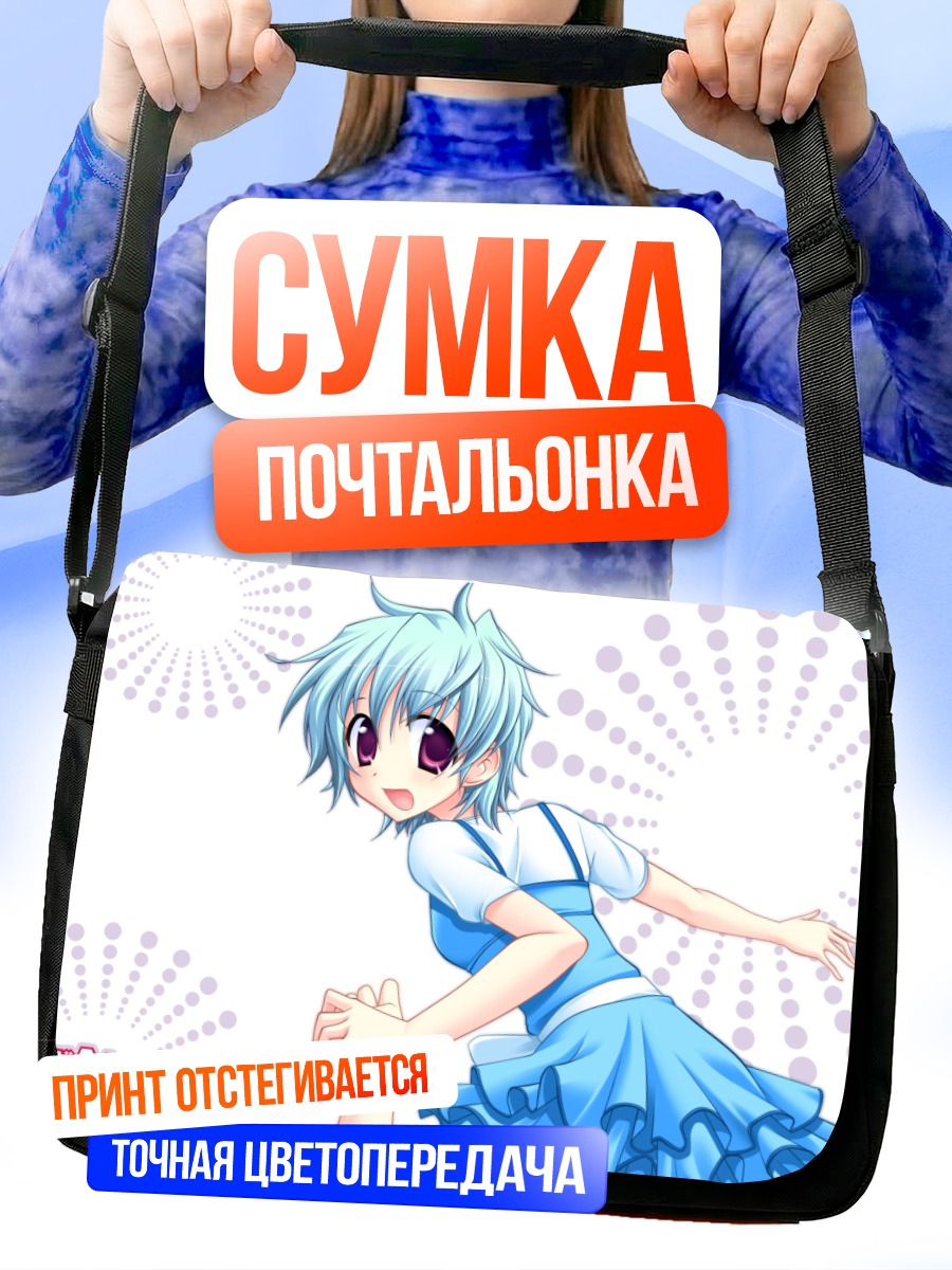 Сумка-почтальонка Юу Айзава в голубом