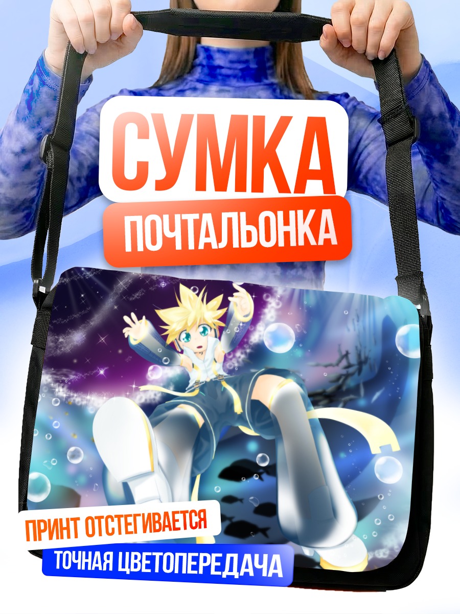 Сумка-почтальонка Лен Кагамин в пузырях