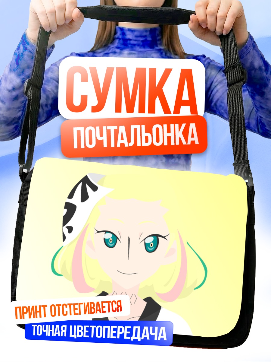 Сумка-почтальонка Хитэй-химэ в белом