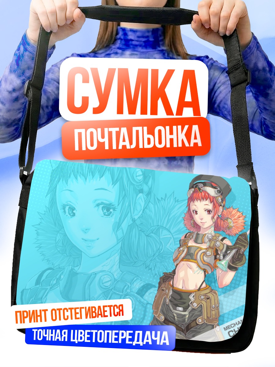Сумка-почтальонка Ческа в броне