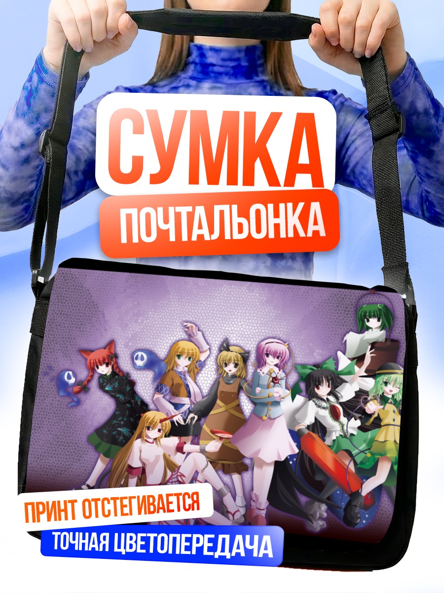 Сумка-почтальонка Героини Touhou Project