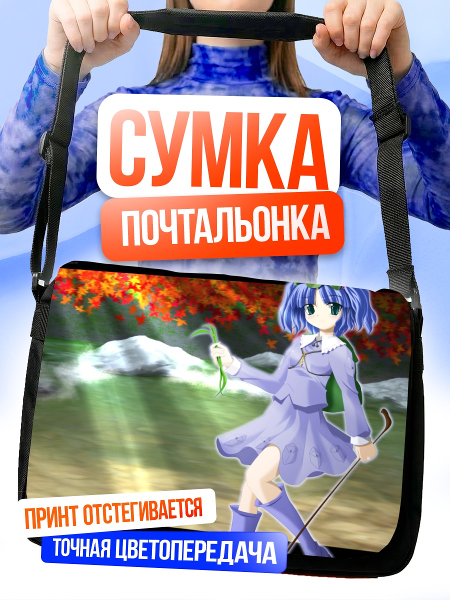 Сумка-почтальонка Нитори Каваширо в лесу