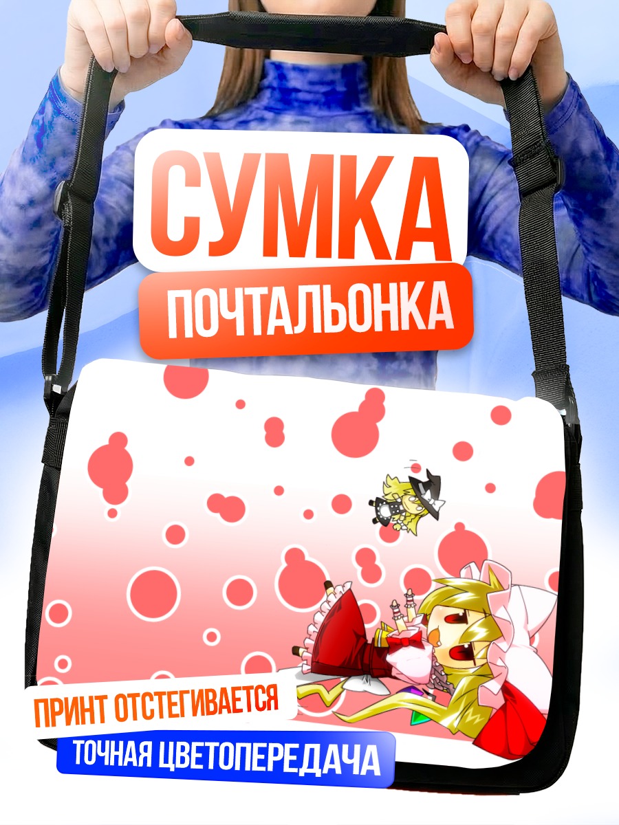 Сумка-почтальонка Фландр Скарлет в кругах