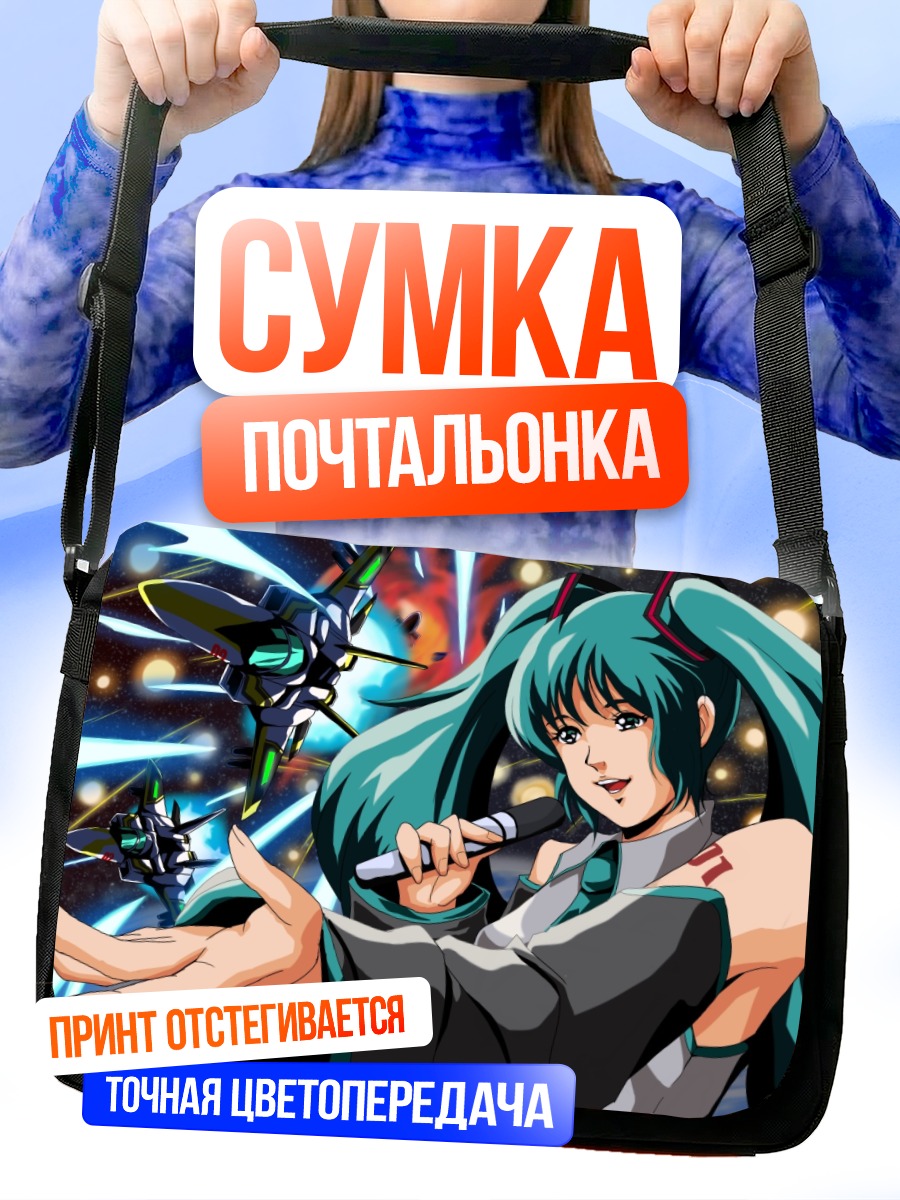 Сумка-почтальонка Мику Хацунэ с микрофоном