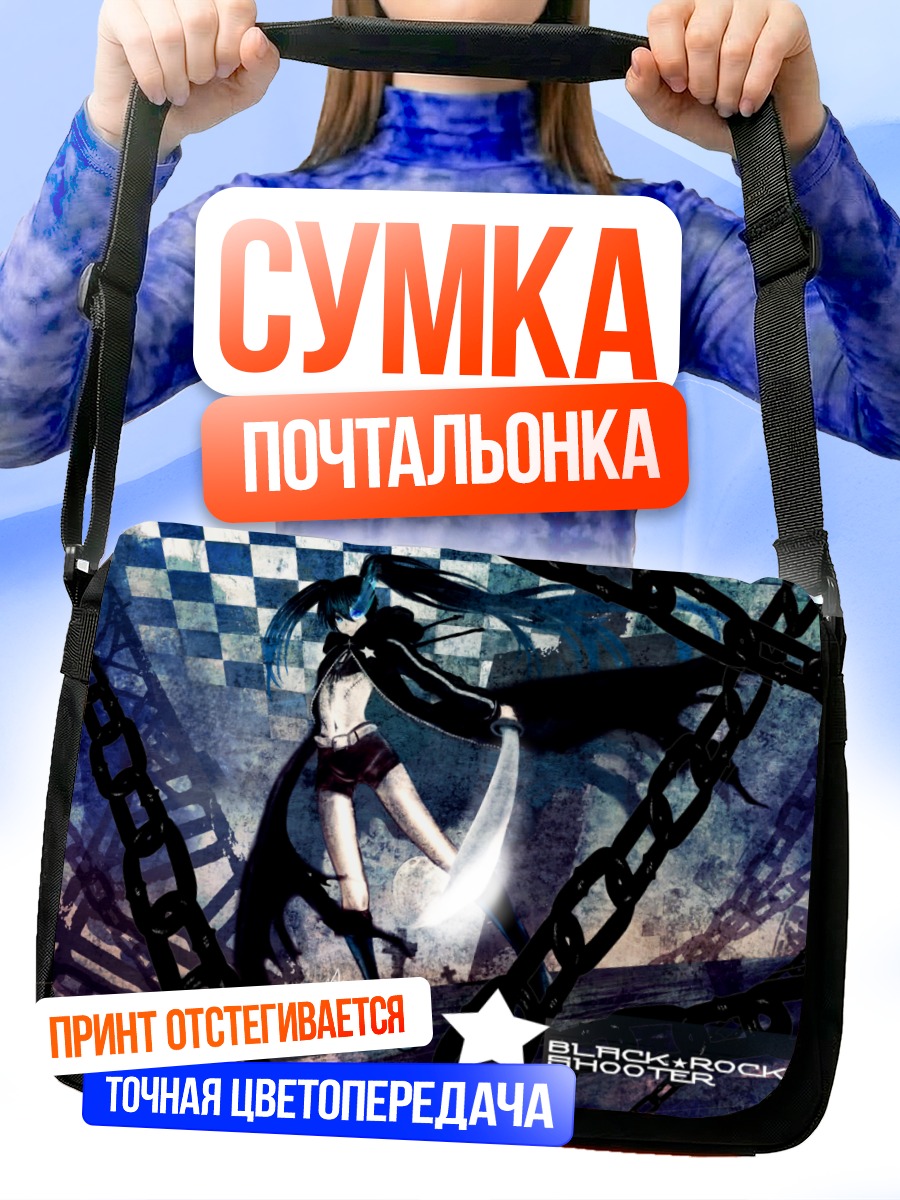 Сумка-почтальонка Курои Мато в цепях