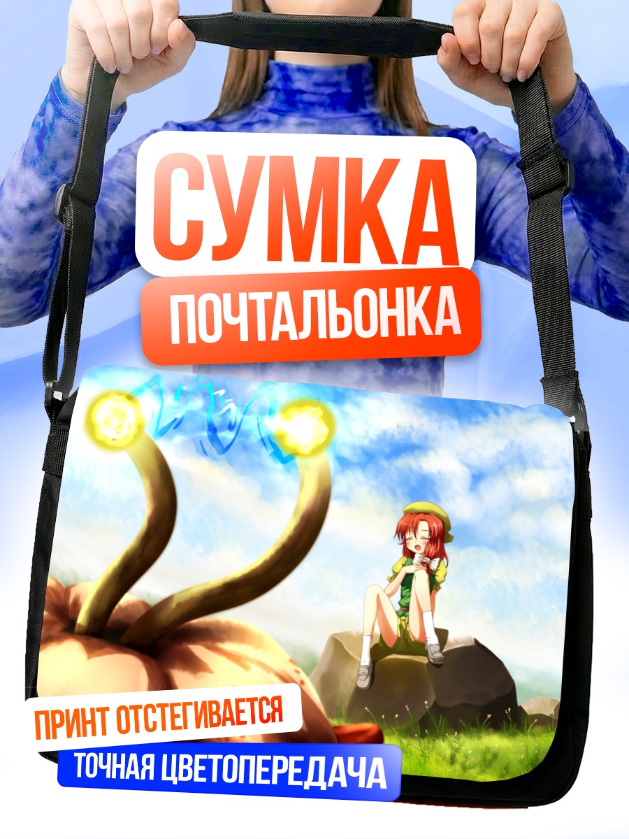 Сумка-почтальонка Оранж на камне