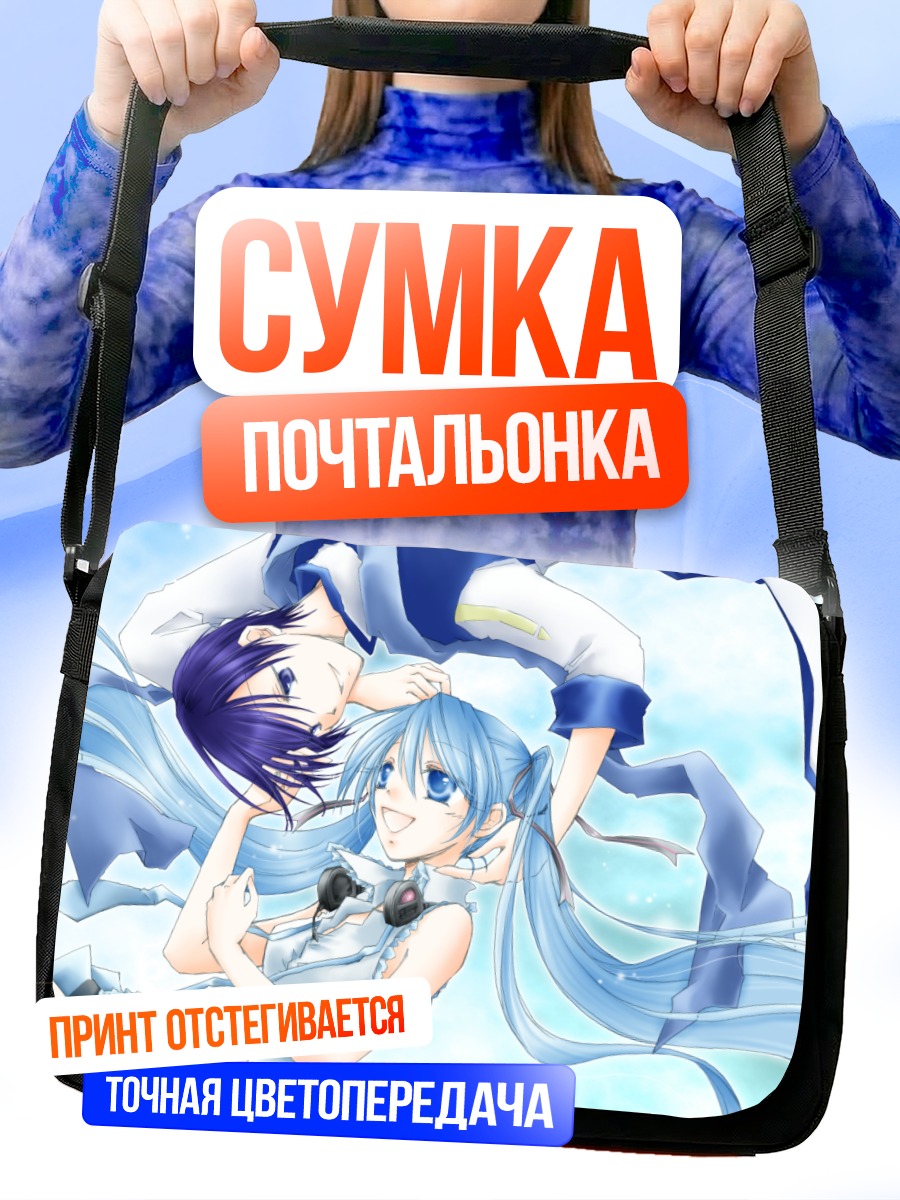 Сумка-почтальонка Мику Хацунэ и Кайто