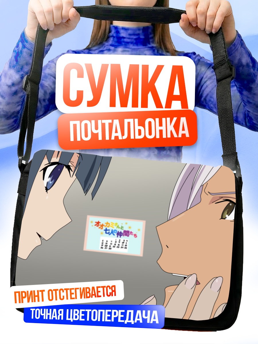Сумка-почтальонка Отохимэ Рюгу и Таро
