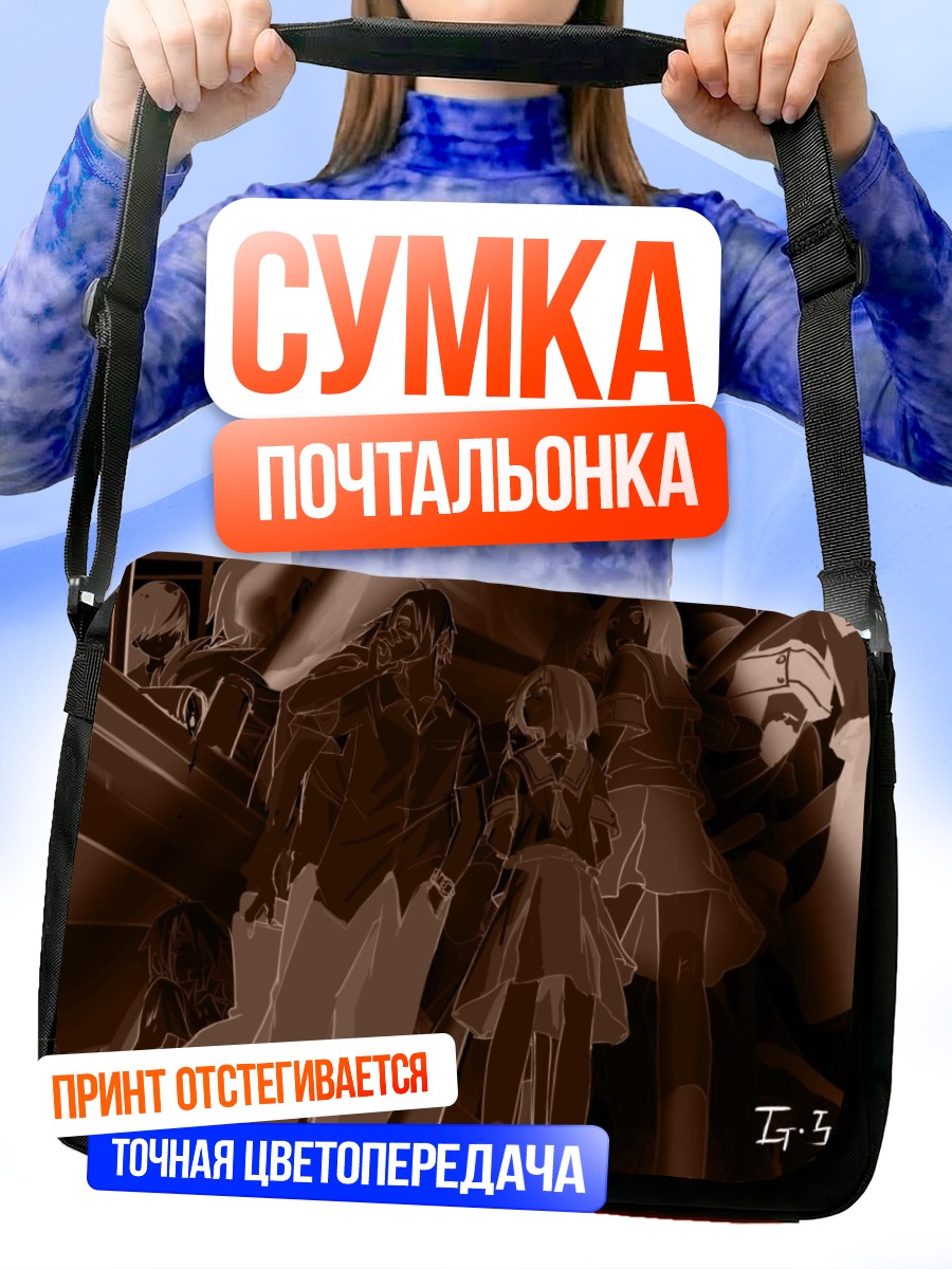 Сумка-почтальонка Денпа девушка и друзья