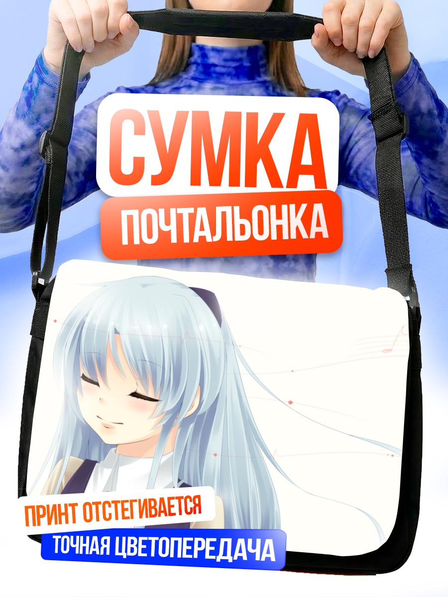 Сумка-почтальонка Канаде Тачибана в мечтах