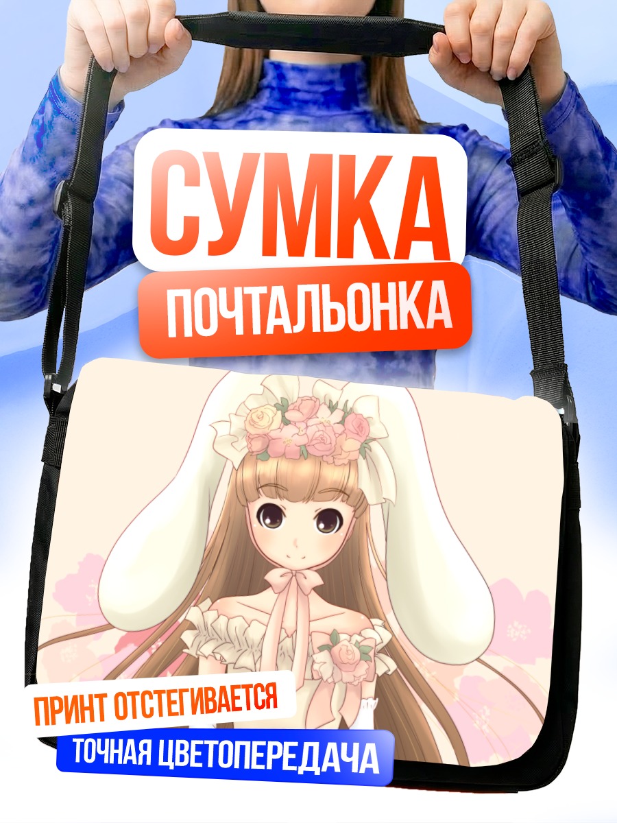 Сумка-почтальонка Иори Минасэ в цветах