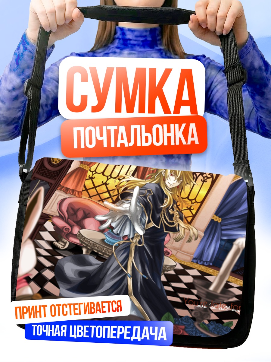Сумка-почтальонка Винсент Найтрэй в интерьере