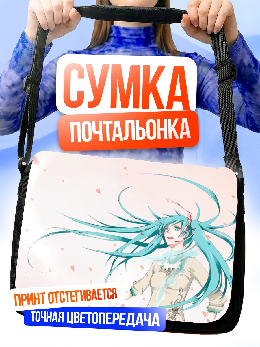 Сумка-почтальонка Мику Хацунэ в лепестках