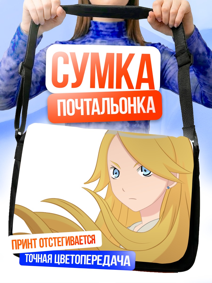 Сумка-почтальонка Каэре Кимура