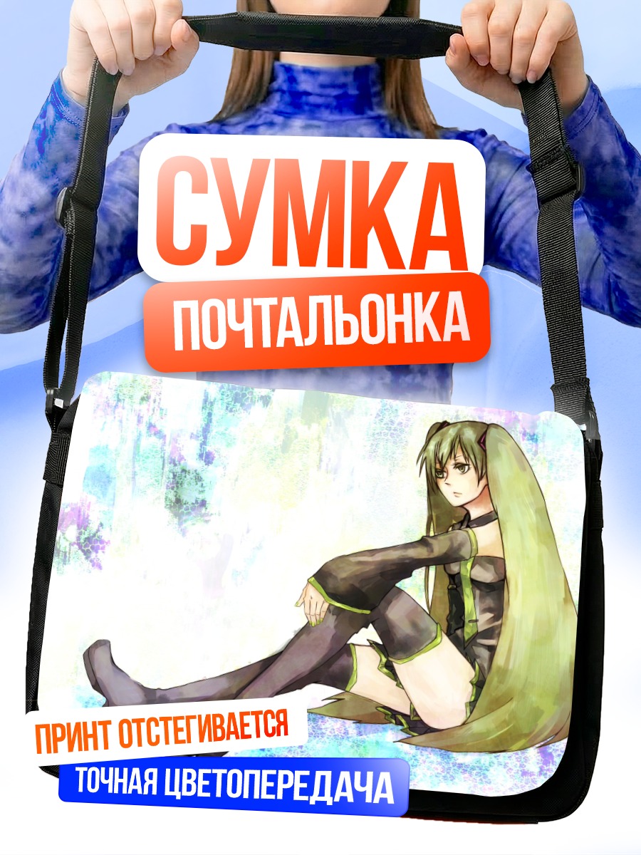 Сумка-почтальонка Мику Хацунэ в акварели