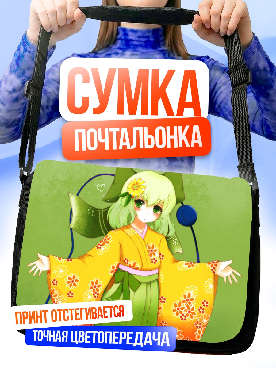 Сумка-почтальонка Коиши Комейдзи в кимоно