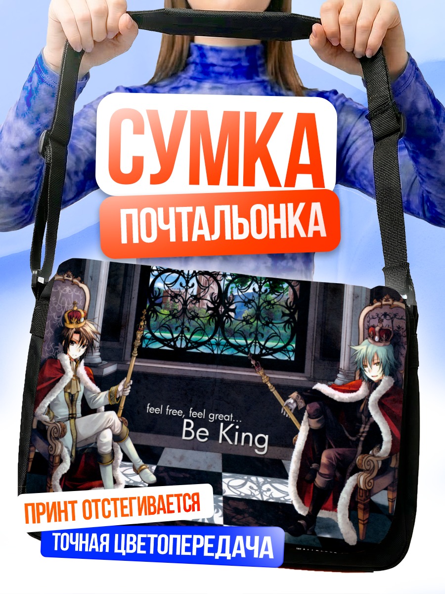 Сумка-почтальонка Хидзуми Мидзуширо и Аюму Наруми