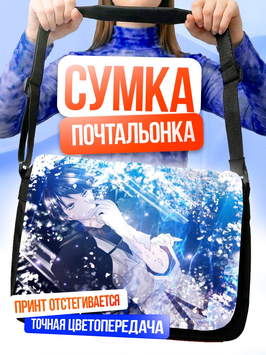 Сумка-почтальонка Батлер Уширомия в синеве