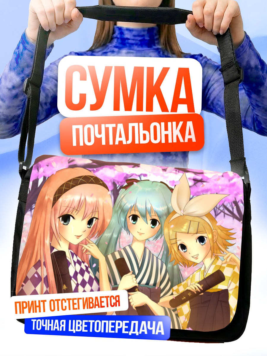 Сумка-почтальонка Мику Хацунэ в сакуре