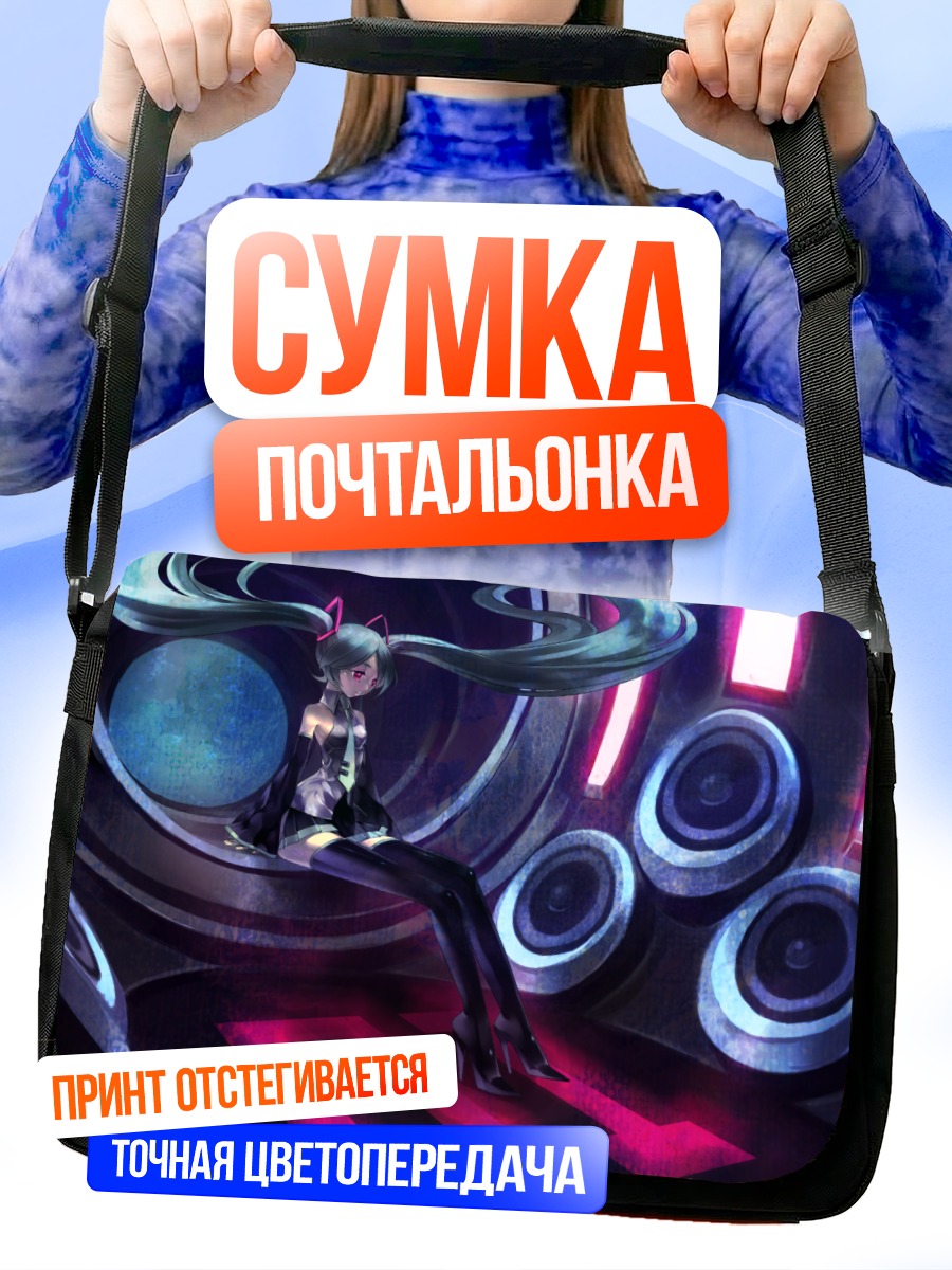 Сумка-почтальонка Мику Хацунэ в неоновом мире