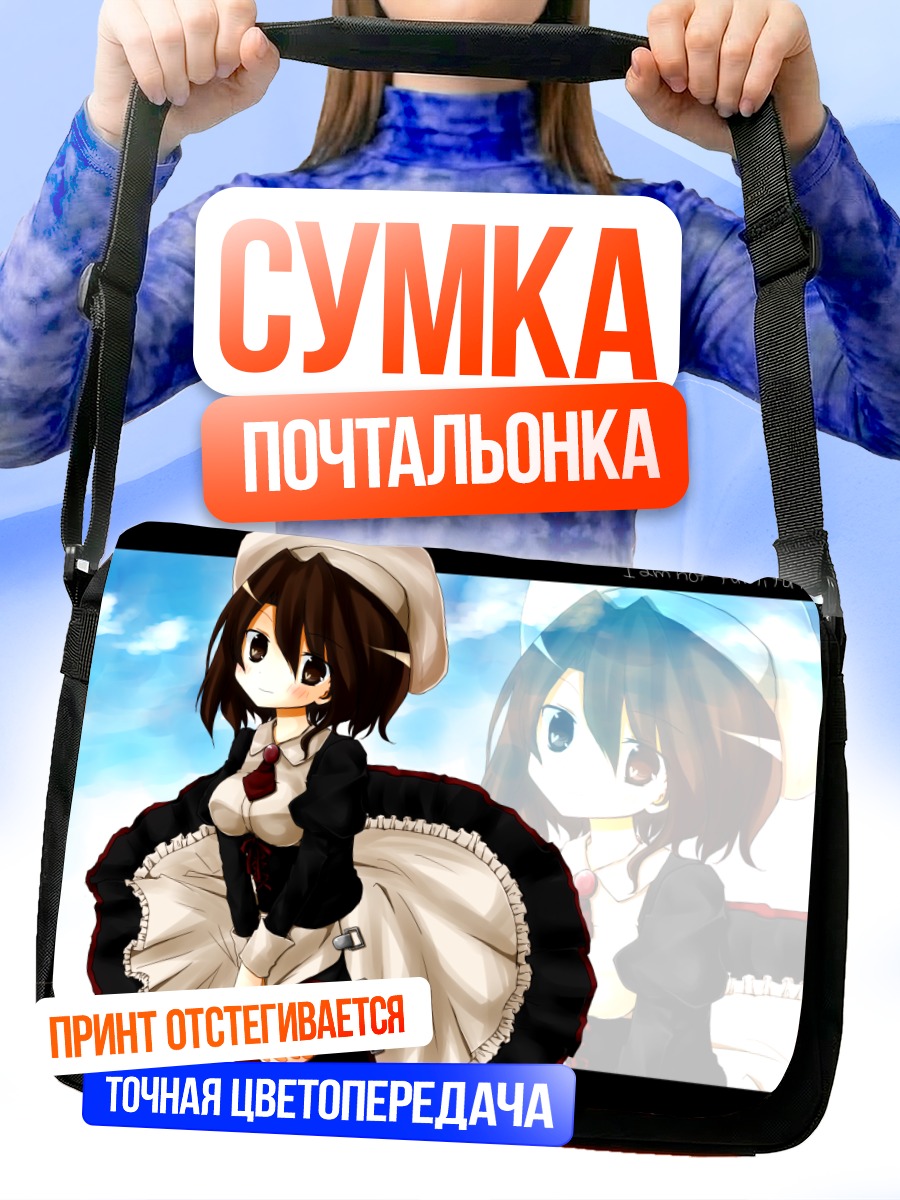Сумка-почтальонка Шэннон в платье