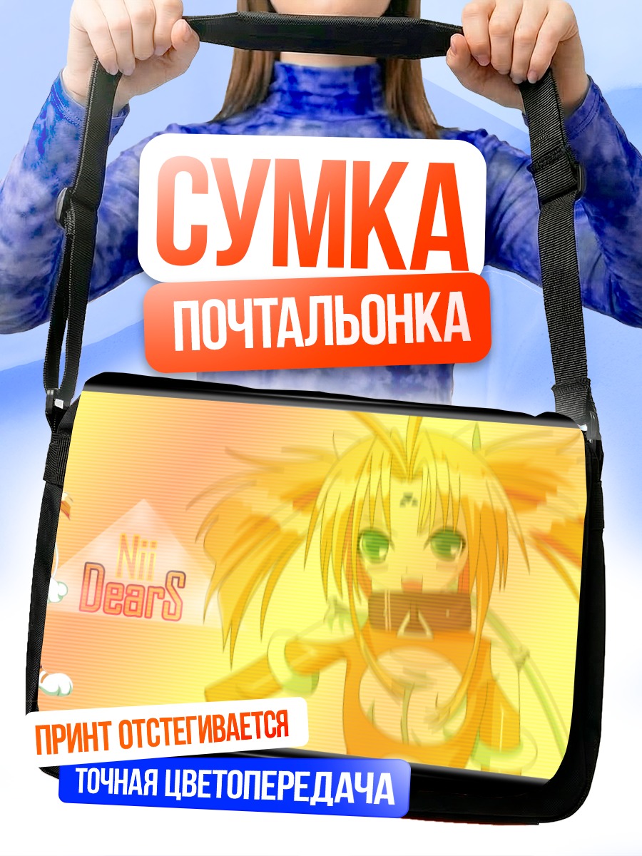 Сумка-почтальонка Ниа из DearS