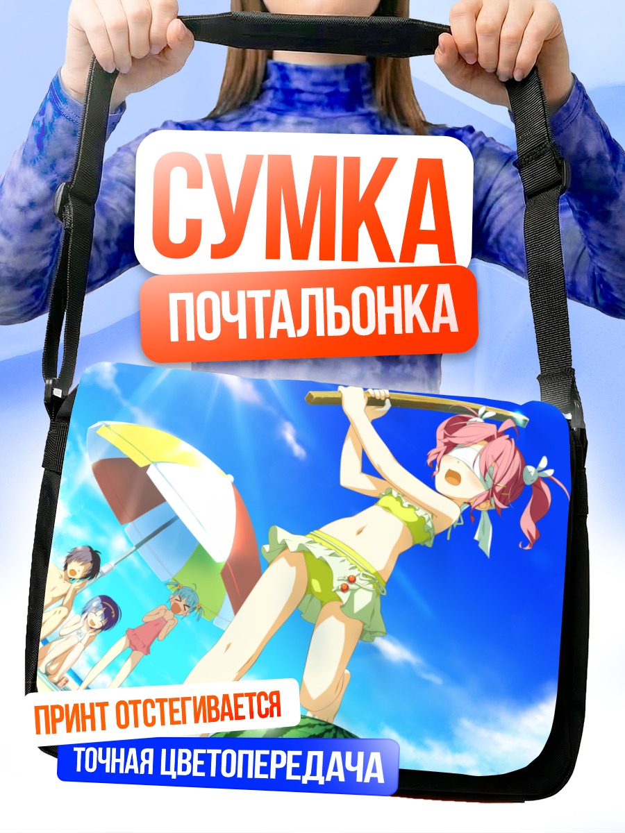Сумка-почтальонка Чинами Когасака на пляже