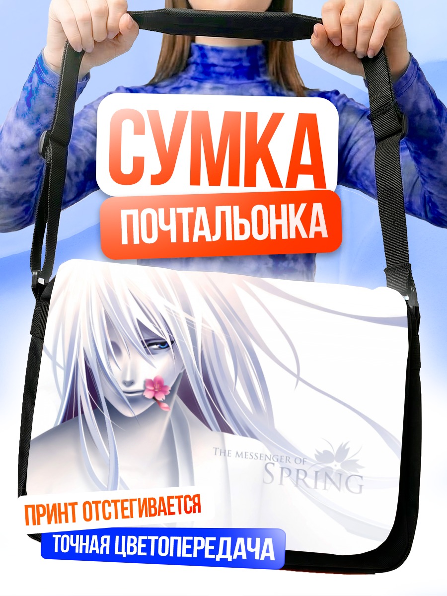 Сумка-почтальонка Вестник весны Хииро но Какэра
