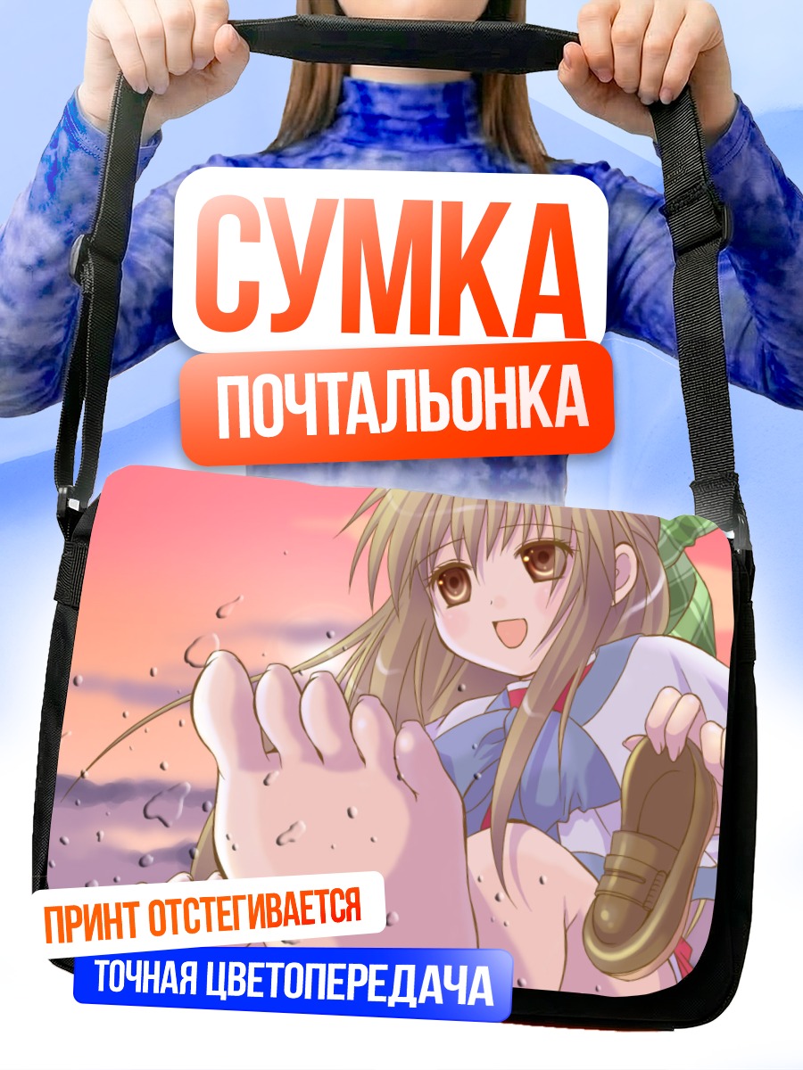 Сумка-почтальонка Саюри Курата на пляже