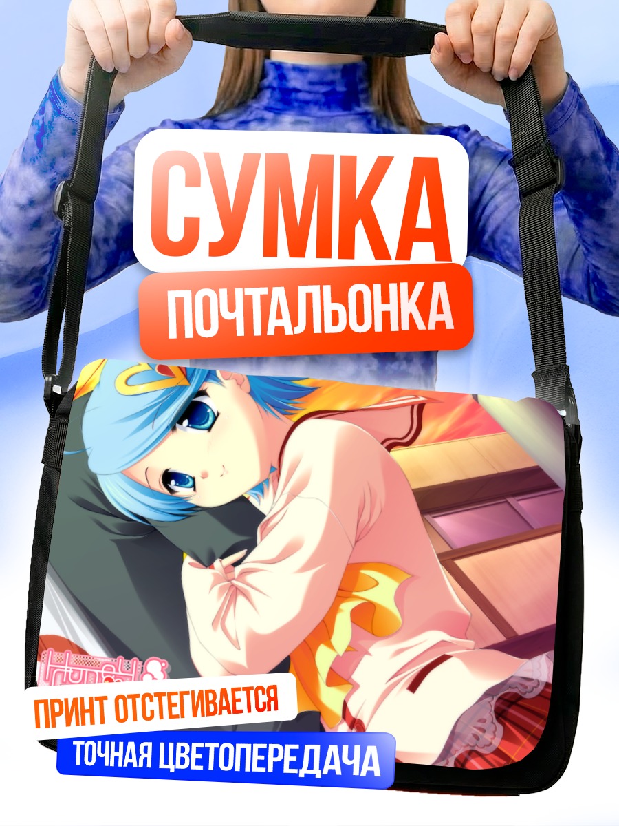 Сумка-почтальонка Мио Огата в платье