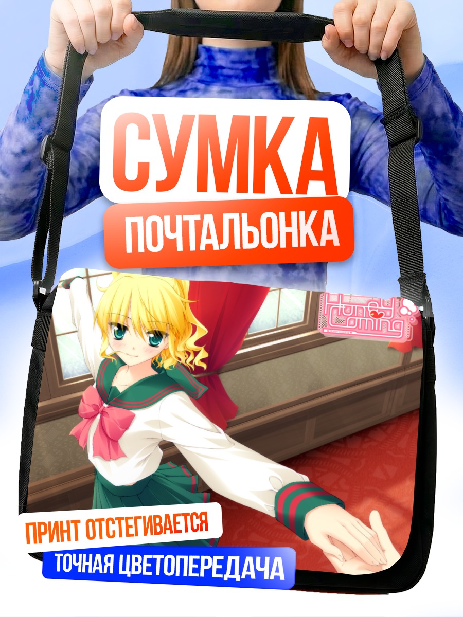 Сумка-почтальонка Марино Тагая в школе