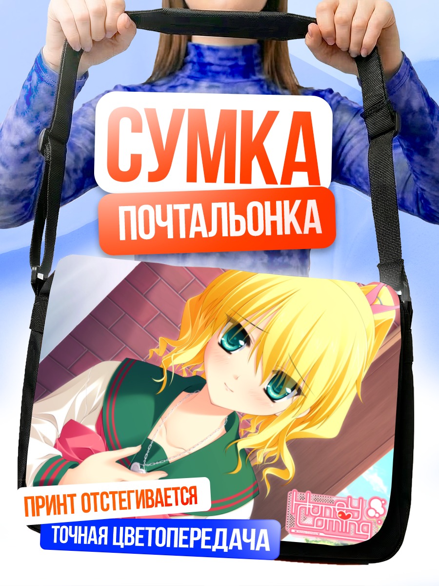 Сумка-почтальонка Марино Тагая в школе
