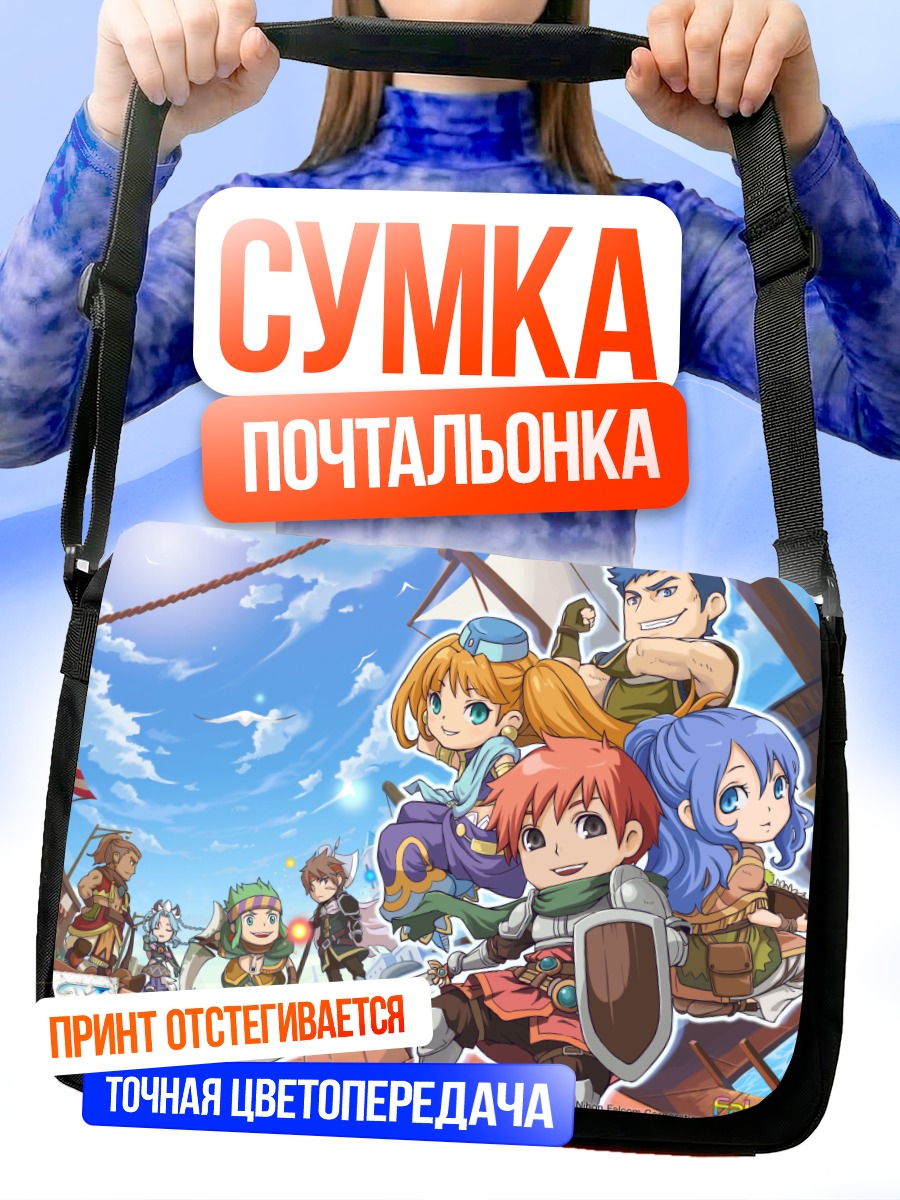 Сумка-почтальонка Герои Ys в походе