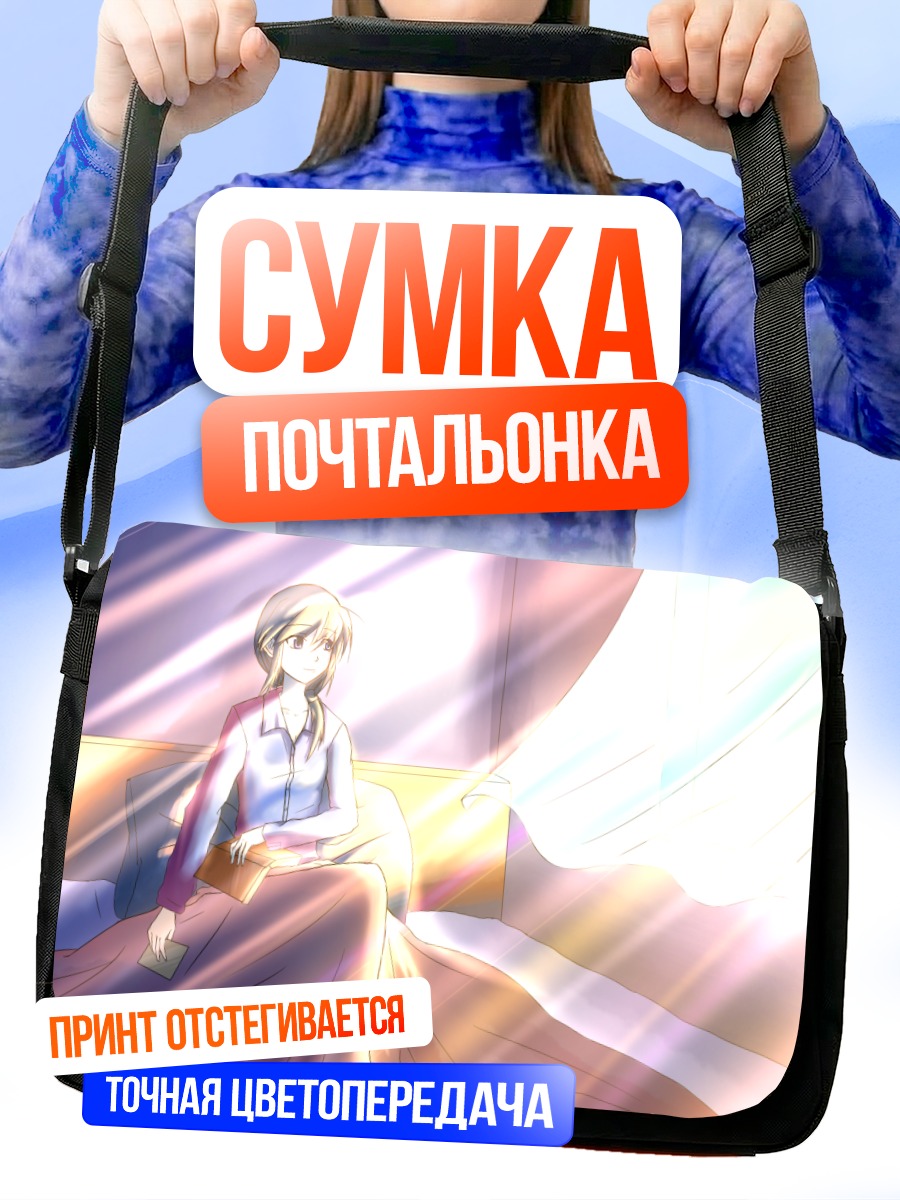 Сумка-почтальонка Утро в спальне