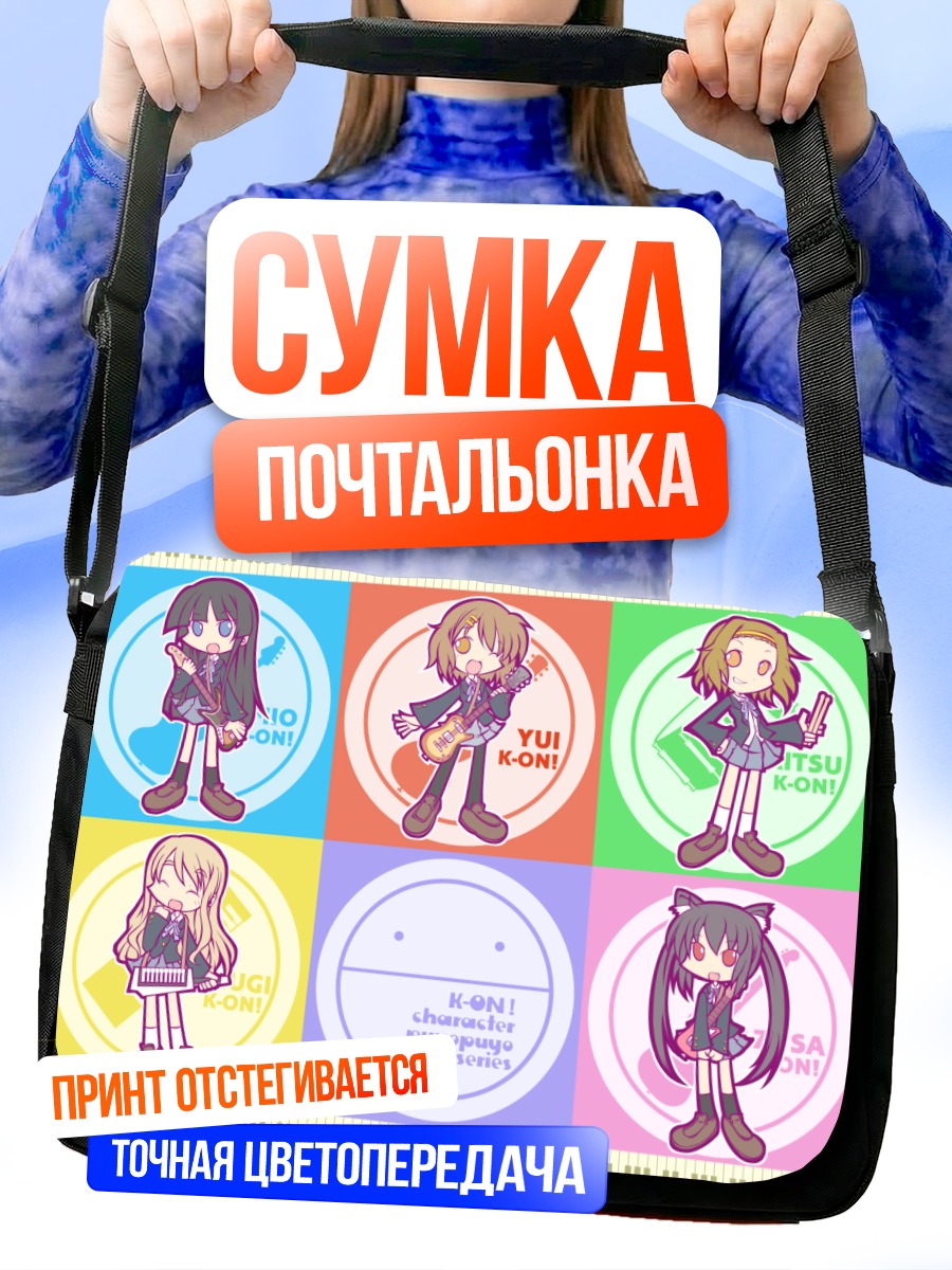 Сумка-почтальонка Героини K-On!